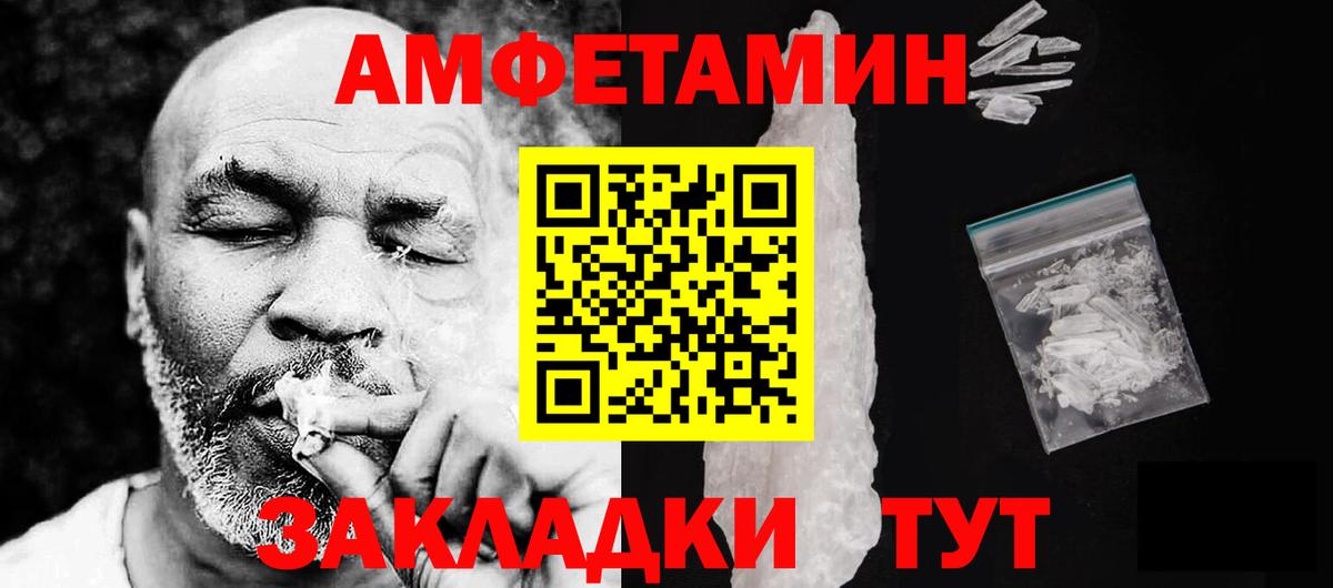 АМФ Розовый Красноярск