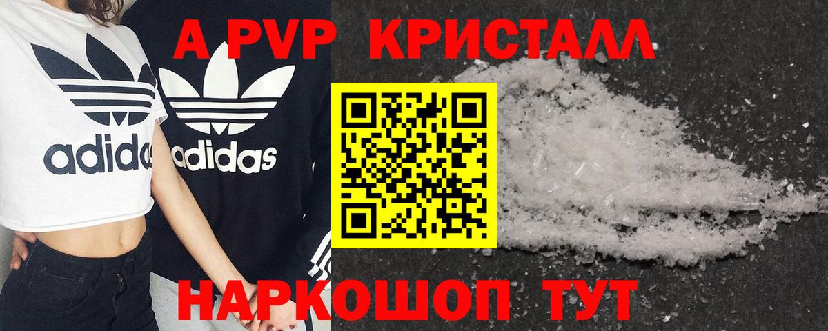 Альфа ПВП Соль Красноярск