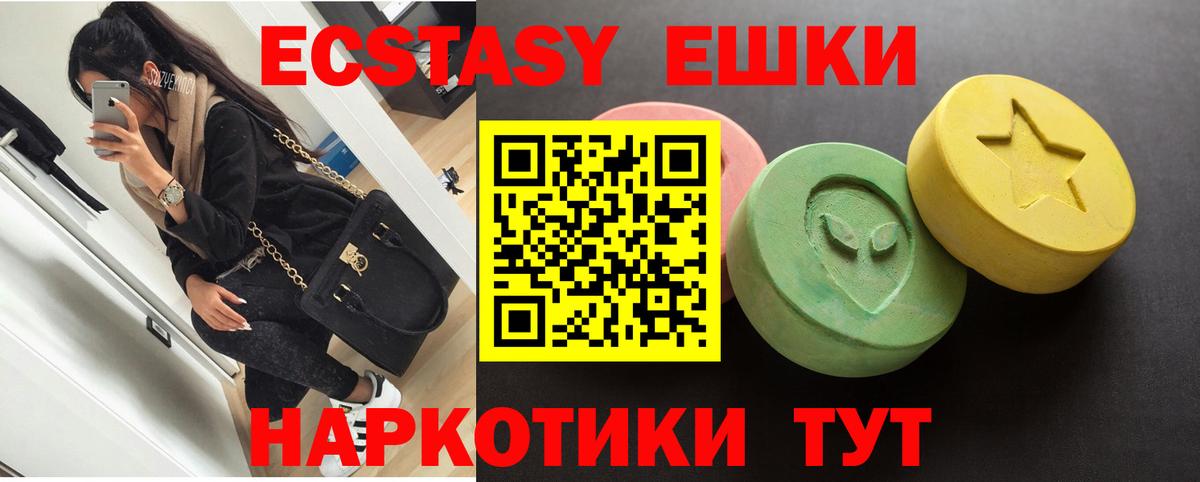 ЭКСТАЗИ 300 mg  ЭКСТАЗИ  закладки  Ecstasy mix  KRAKEN tor  Красноярск  Вход с VPN 