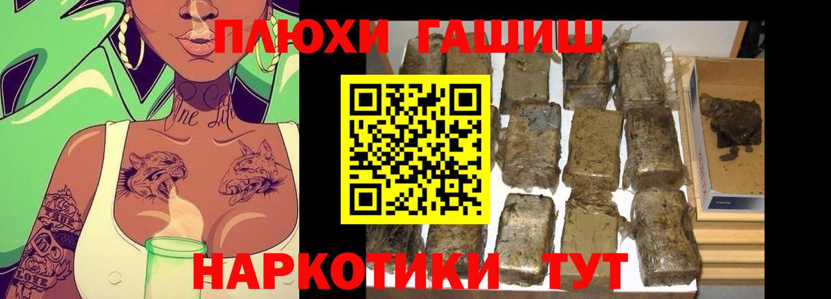Гашиш hashish Красноярск