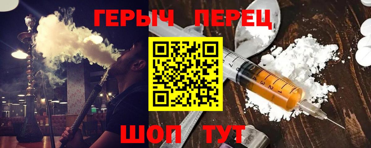 Красноярск  ГЕРОИН VHQ  Вход с VPN 