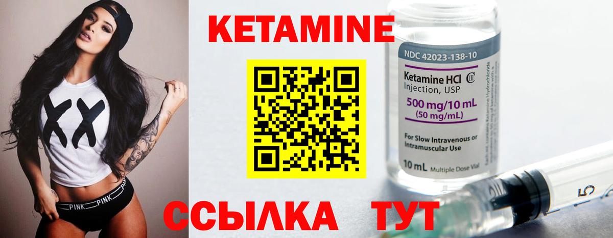 КЕТАМИН VHQ  Вход с VPN  Красноярск  КЕТАМИН ketamine 
