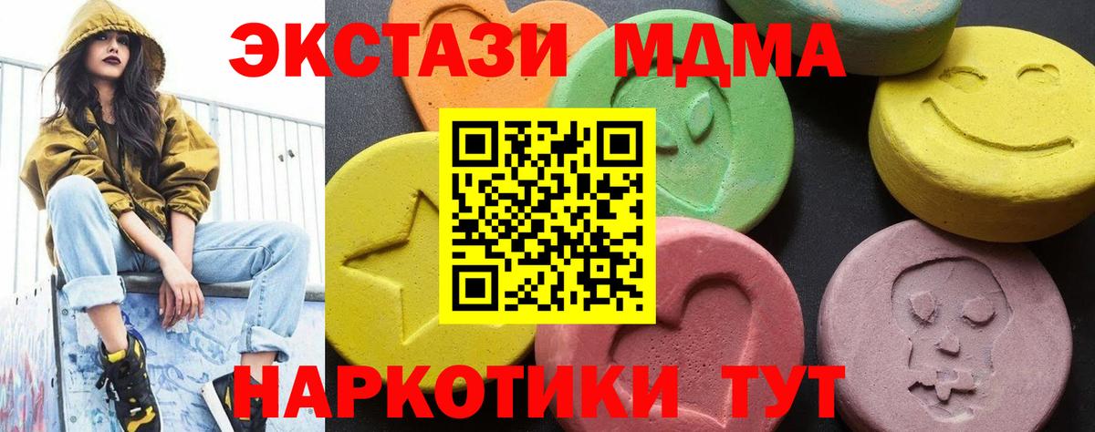 MDMA  МДМА Molly  Вход с VPN  Красноярск  MDMA кристаллы 