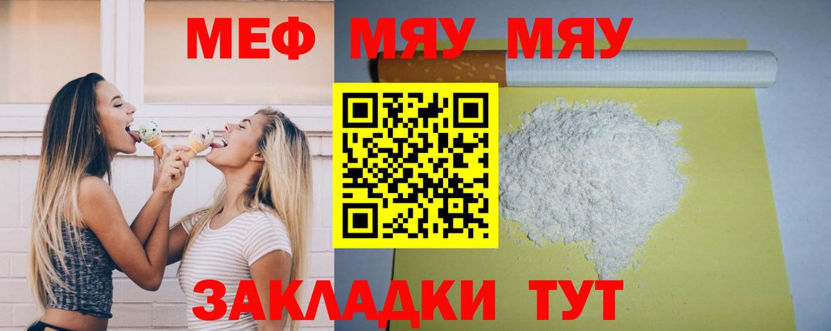 Красноярск  Мефедрон  Меф 4 MMC  Меф  ссылка на мегу маркетплейс  Меф mephedrone  Вход с VPN 