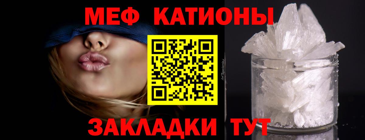 Мефедрон мука Красноярск