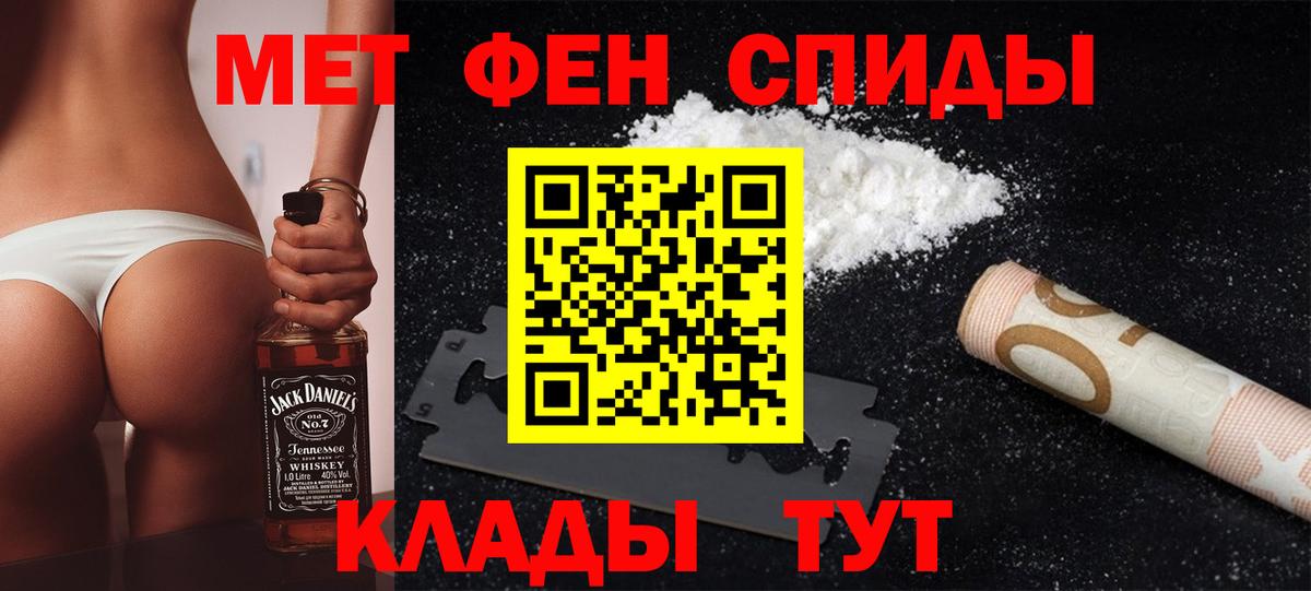 Метамфетамин Methamphetamine  Вход с VPN  Красноярск 
