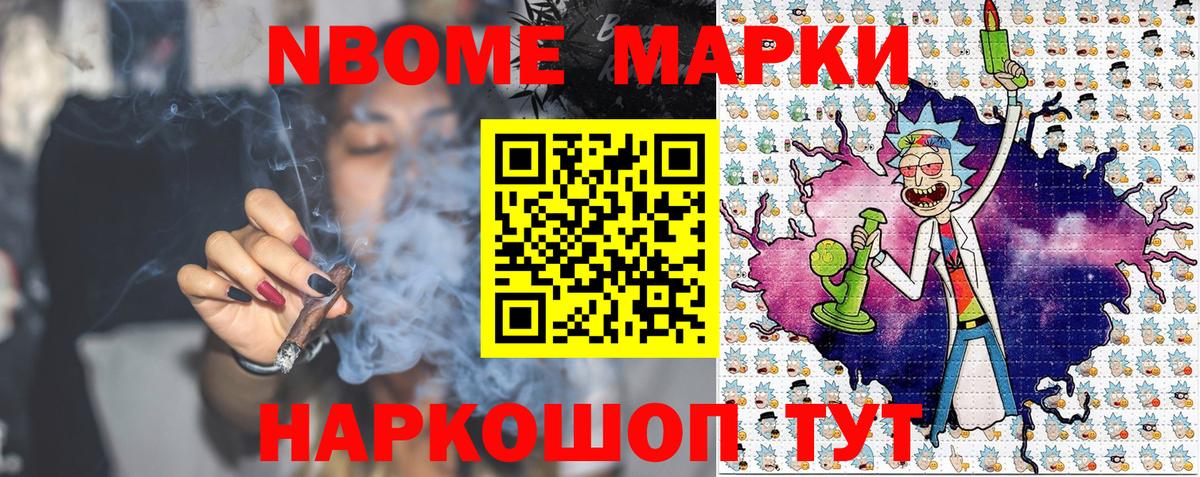 Красноярск  Марки 25I-NBOMe 1,5мг  Марки 25I-NBOMe  Вход с VPN 