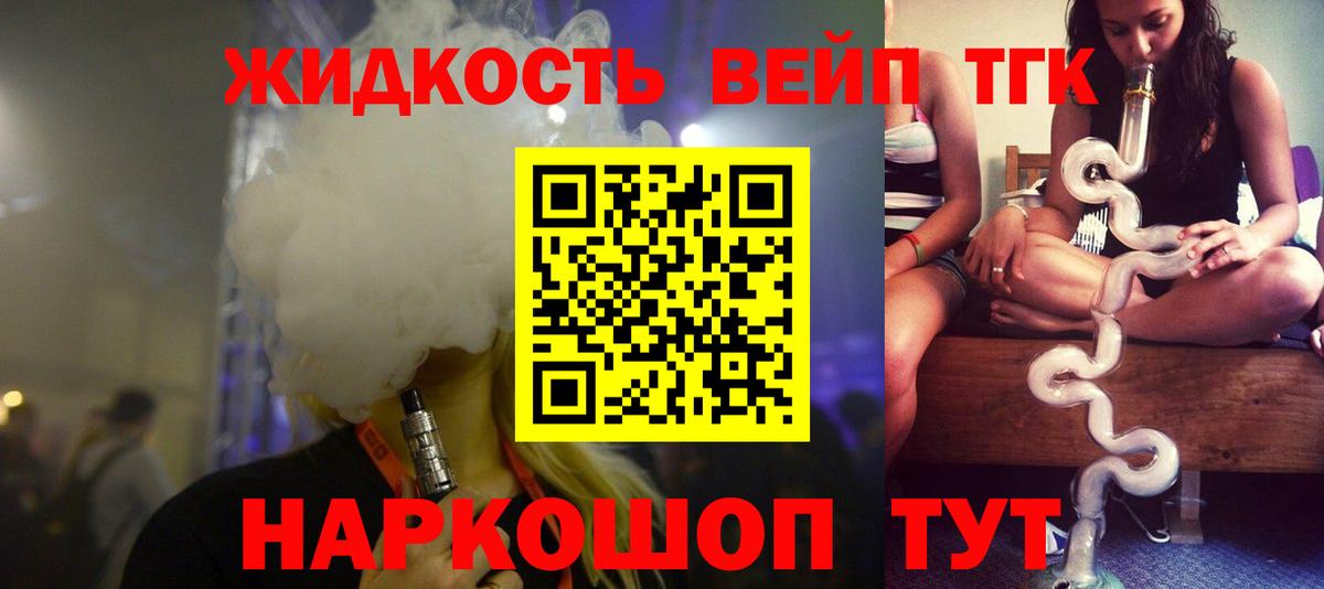 Красноярск  Дистиллят ТГК Wax  наркотики  Вход с VPN  Дистиллят ТГК Wax 